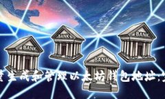 如何批量生成和管理以太