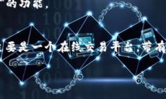 Tokenim 是一种数字货币钱包