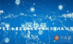 要将DOT（Polkadot的代币）引