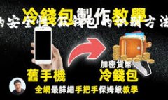 关于“tokenim是否有假钱包