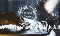 : 2018年TokenIM 2.0：全面解析
