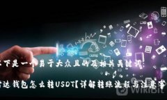 以下是一个易于大众且的