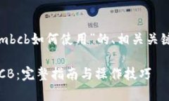 以下是一个针对“tokenim