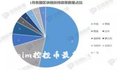 如何下载Tokenim控投币最新