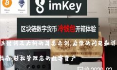 注意：由于内容过长，下