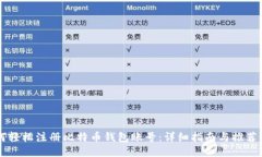 如何轻松注册比特币钱包