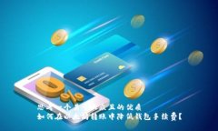 思考一个易于大众且的优