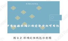 请注意，由于我无法访问