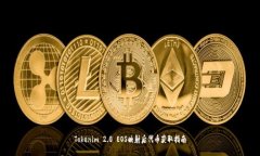 Tokenim 2.0 EOS映射后代币获