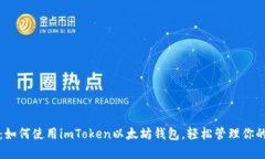 全面指南：如何使用imTo