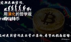   Tokenim 2.0 重置密码详细指