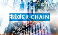在讨论tokenim或其他区块链