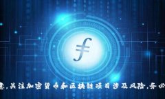 抱歉，我无法提供具体的