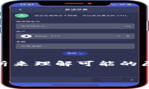 在面对“tokenim怎么转不了了”的这一问题时，我们需要通过详细的分析来理解可能的原因以及解决方案。以下是我们针对这一主题拟定的、关键词和内容大纲。

Tokenim转账失败的原因及解决方法解析