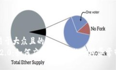 思考一个易于大众且的: