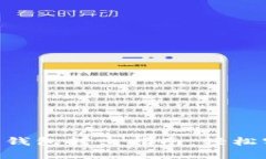 Tokenim波场钱包转出指南：