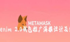 全新Tokenim 2.0钱包推广海报