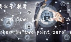 ＂tokenim2.0＂ 在英语中的发