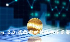 Tokenim 2.0：高效同时转账的