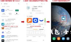 如何安全下载Tokenim冷钱包