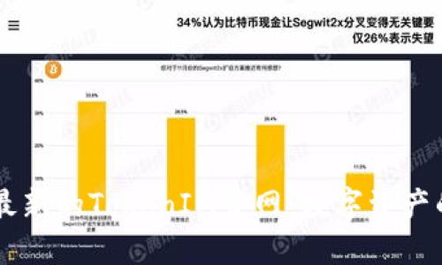 了解最新的TokenIM管网：数字资产的未来