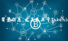 在讨论“tokenim创建后没有