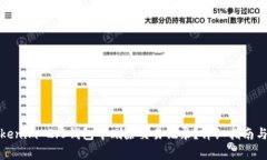 如何在Tokenim 2.0钱包中删除