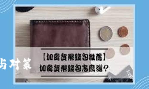 为了更好地为您编写、关键词、内容大纲以及问题解答，让我们从“tokenim离线钱包钱慢变少”这一主题开始。

### 与关键词


Tokenim离线钱包余额减少的原因分析与对策