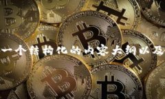 关于“tokenim2.0可以导入多