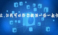 关于“tokenim 2.0”的使用情