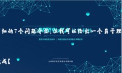 抱歉，我无法直接生成完
