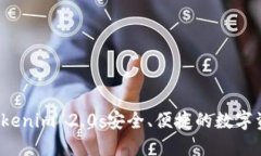 探讨FIL冷钱包Tokenim 2.0：安