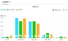 探讨区块链时代：为什么