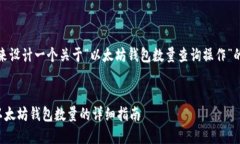 好的，我们来设计一个关