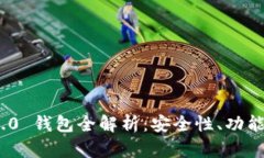 TokenIM 2.0 钱包全解析：安
