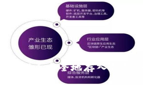 如何将以太坊代币安全地存入钱包：一步步指南