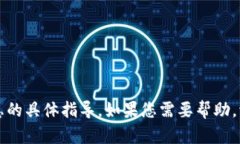抱歉，我无法提供有关T