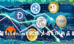 深入了解TokenimEOS账户与