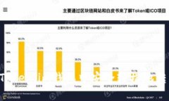 如何在Token.im钱包中安全轻