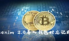 如何解决Tokenim 2.0导入钱包