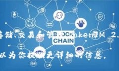 在TokenIM 2.0中，比特币是主