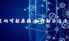 对于“tokenim提示余额不足