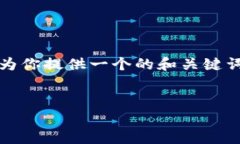 由于你的问题涉及tokenim私
