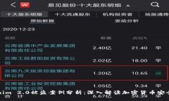 Tokenim 2.0被盗案例分析：深