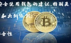 要在文章中有效提到“钱