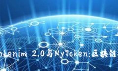 深入解析Tokenim 2.0与MyTok