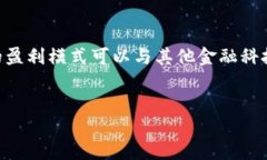 在当前的互联网和区块链