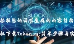 以下是根据您的请求生成