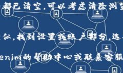 要退出Tokenim（假设是指加