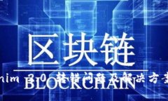 Tokenim 2.0 转错问题及解决